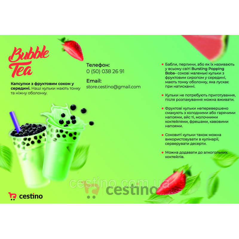 Фруктові кульки Bubble Tea “ГРЕЙПФРУТ“ 1,8 кг