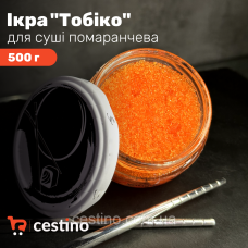 Ікра ТОБИКО оранжевая імітована  5 кг (ящик 10 шт по 0,5кг)