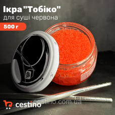Ікра ТОБИКО червона імітована  5 кг (ящик 10 шт по 0,5кг)